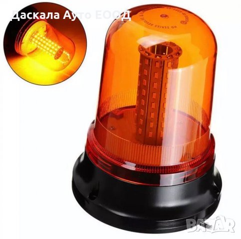 1 бр. ЛЕД LED маяк буркан аварийна лампа блиц за камион 12-24V