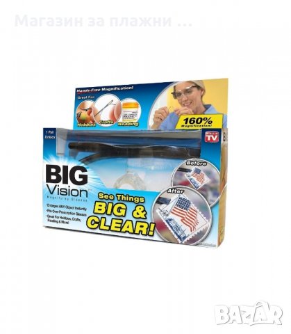 BIG VISION УВЕЛИЧИТЕЛНИ ОЧИЛА - код 1332