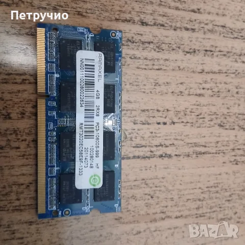 RAM памет за лаптоп 4GB DDR3 1333Mhz
