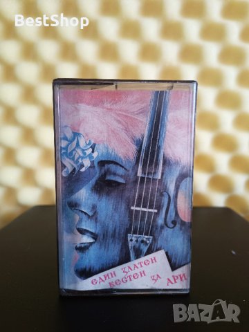 Любимите песни на Аспарух Лешников - Един златен кестен за ари