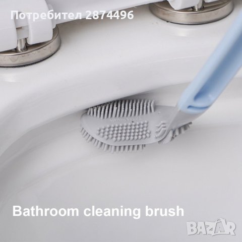 Силиконова четка за почистване на тоалетна
