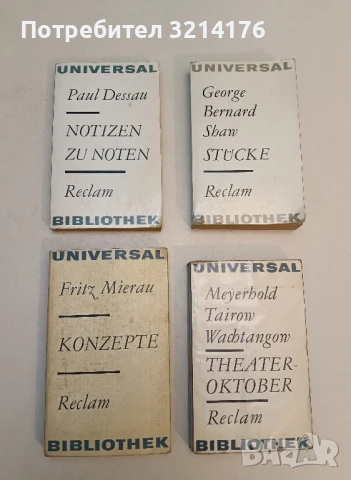 Konzepte: Reclam - Fritz Mierau