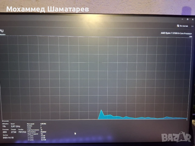 Продавам геймърски Компютър на супер цена!!!, снимка 7 - Геймърски - 53748364