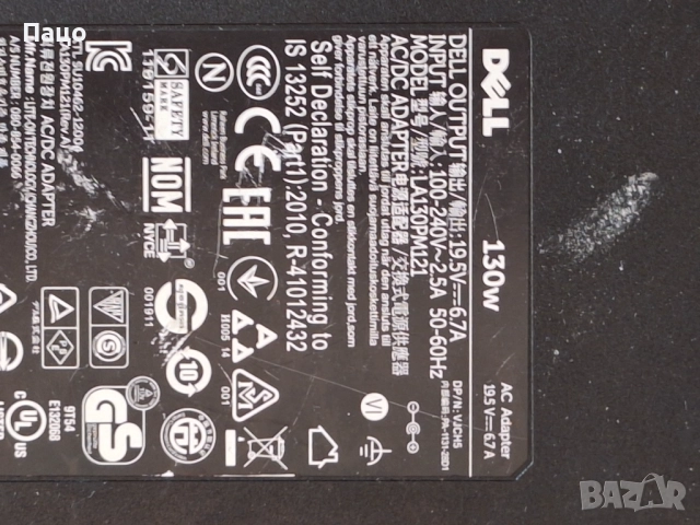 DELL LA130PM121 19.5V 6.7A 130W, снимка 4 - Лаптоп аксесоари - 52508890
