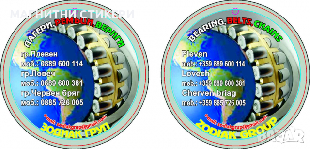 САМОЗАЛЕПВАЩИ СТИКЕРИ ПО ИНДИВИДУАЛНИ ПОРЪЧКИ, снимка 17 - Траурни и погребални услуги - 33508225