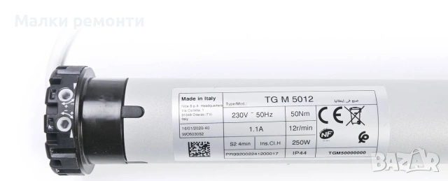 Мотор тръбен