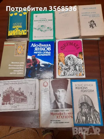 Книги,речници и други, снимка 8 - Чуждоезиково обучение, речници - 47427502