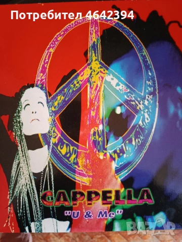 CAPPELLA MOVE ON UP PICTURE VINYL MADE IN ITALY, снимка 5 - Грамофонни плочи - 53189442