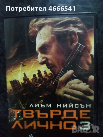 Продавам филми с български субтитри цена 10 лева, снимка 16 - DVD филми - 52814333
