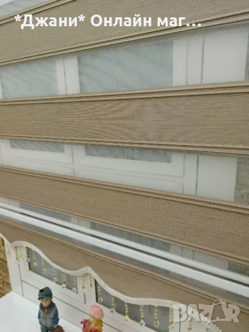 НАЛИЧНИ 🌈 Щори ''Ден и Нощ'' 🌈 1.50 х 2.00в., снимка 12 - Щори - 32830975