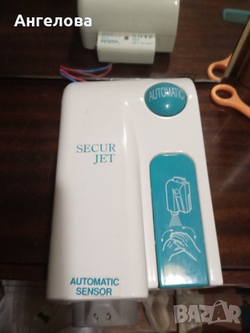 Сушилник за ръце