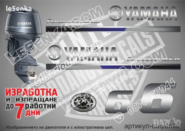 YAMAHA 115 hp Ямаха извънбордови двигател стикери надписи лодка яхта, снимка 2 - Аксесоари и консумативи - 43054937