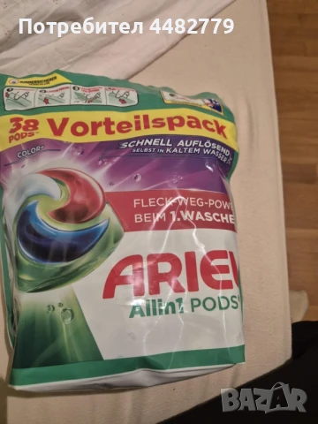 Ариел капсули за пране 
