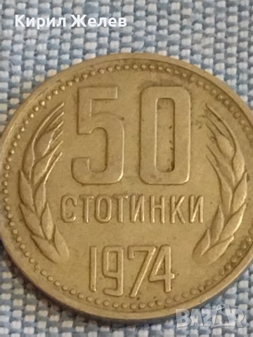 Две монети 50 стотинки 1974г. / 1 лев 1990г. България стари редки за КОЛЕКЦИОНЕРИ 30745, снимка 2 - Нумизматика и бонистика - 44416360