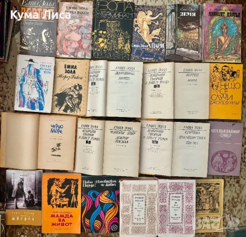 Класически романи на символични цени, снимка 10 - Художествена литература - 53859811