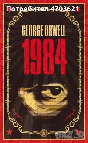 Класически произведения – електронен формат (PDF)