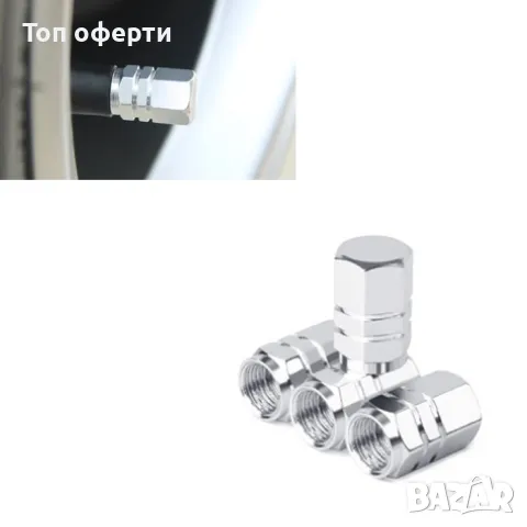 Капачета за вентил 4 бр/к-т 1062 - Зелено, хамелеон, кафяво, синьо, хром, черно, червено, жълто, снимка 7 - Аксесоари и консумативи - 48782855