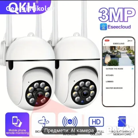 WIFI охранителна камера, снимка 5 - IP камери - 48239860