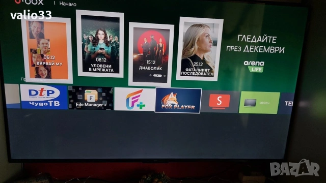 "B.box" Android 11, Google Play, HDMI, FI-WI-5G, "IPTV", снимка 4 - Приемници и антени - 53662810