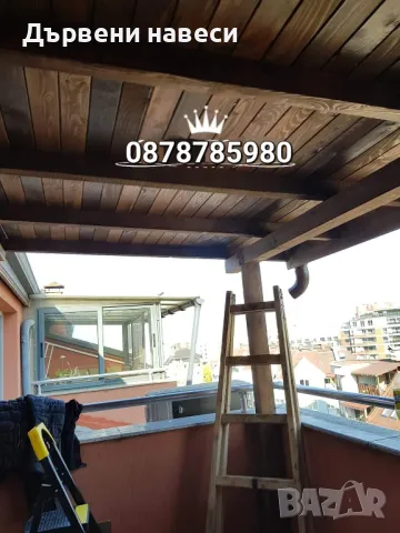 Дървени навеси Изграждане на всякакъв вид Дървени навеси , снимка 8 - Ремонти на покриви - 48969787