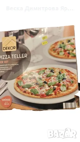 Комплект от 2 плоски чинии - плата за пица Ø32 см