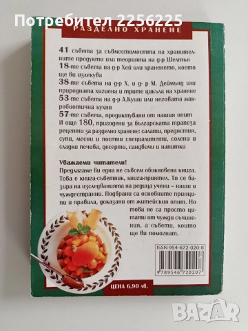 Разделно хранене, снимка 7 - Специализирана литература - 52920536