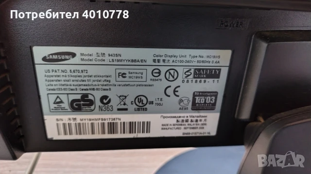 Монитор Samsung 943SN 19", снимка 2 - Монитори - 51304780