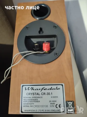Wharfedale тонколони , снимка 7 - Тонколони - 56383051