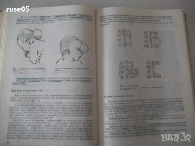 Книга "Пропедевтика на хирургичните болести-Г.Ганчев"-392стр, снимка 4 - Специализирана литература - 53221773