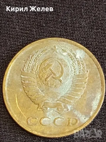 Стара монета 3 копейки 1989г. СССР рядка за КОЛЕКЦИЯ ДЕКОРАЦИЯ 31854, снимка 7 - Нумизматика и бонистика - 48009610