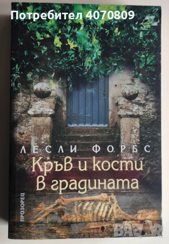 Стари Книги, снимка 2 - Художествена литература - 53371252