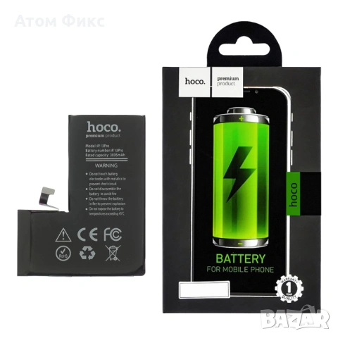 Батерия HOCO за APPLE iPhone 13 Pro