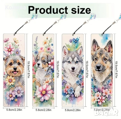 Диамантени разделители за книги , снимка 3 - Гоблени - 52857439