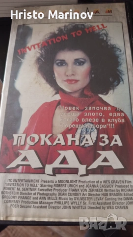 Продавам видео касета 