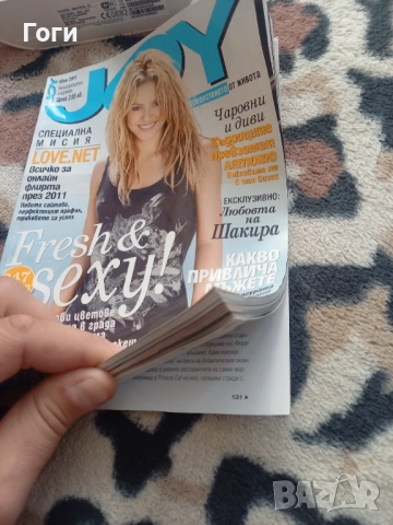 Списание JOY 