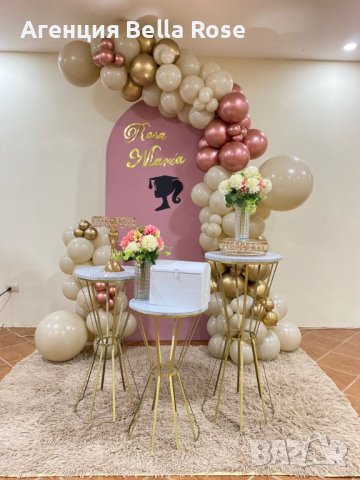 Украса с балони за всеки повод и празник, снимка 7 - Декорация - 44185032