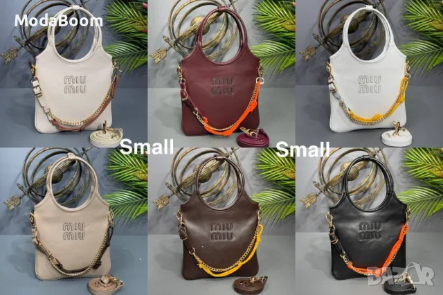 Miu Miu дамски чанти Различни цветове 