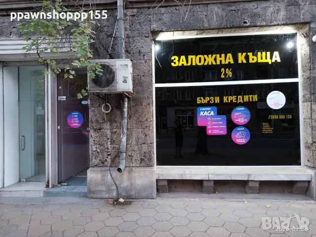 Заложна къща Филипополис – Пловдив | Бързи заеми, изкупуване и продажба