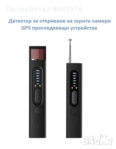 Детектор за подслушвателни устройства, бръмбари, GPS тракери, скрити камери Ebarsenc X13, снимка 2 - Друга електроника - 56023334