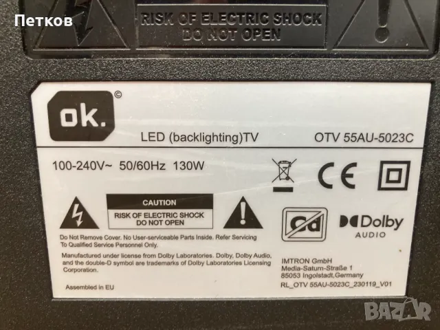 OTV55AU-5023C, снимка 3 - Части и Платки - 50063251