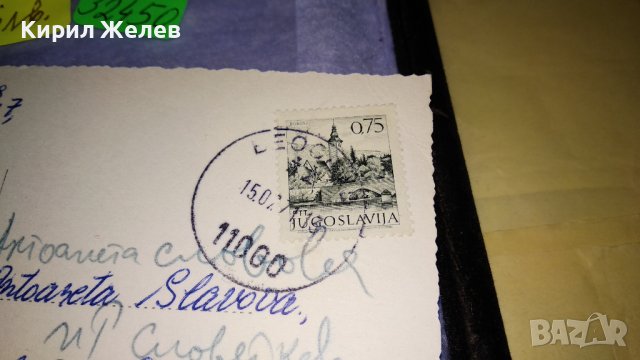 ДВЕ СТАРИ ПОЩЕНСКИ КАРТИЧКИ ТЕМА ГРАДОВЕ - СОФИЯ и БЕЛГРАД с ПОЩЕНСКИ МАРКИ 32450, снимка 8 - Филателия - 38684718