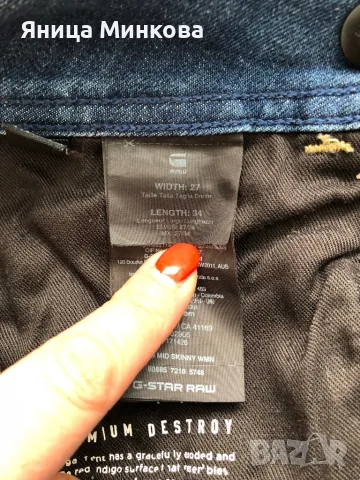 Дамски дънки- G-STAR, снимка 13 - Дънки - 47265513