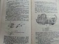Пълен курс за изучаване на Автомобила/част 1 Мотор - Табаков и Каравелов - 1932г. , снимка 6