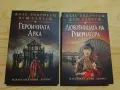 Книги на Жозе Родригеш Душ Сантуш , снимка 5