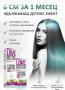 Супер храна за косата Love Butter Professional Best Organic oil Mixed шампоан, снимка 2