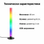 RGB LED лампа 40 см с 358 светлинни режима, музикален ритъм и дистанционно управление, снимка 7