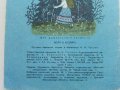 Волк и Козлята - А.Толстого - 1974г., снимка 7