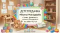 Детегледачка и частни уроци по математика, снимка 2