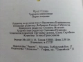 Тримата Шишковци - Юрий Олеша - 1985г., снимка 7