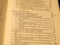 Технология на леярското производство. Техника-1988г., снимка 4